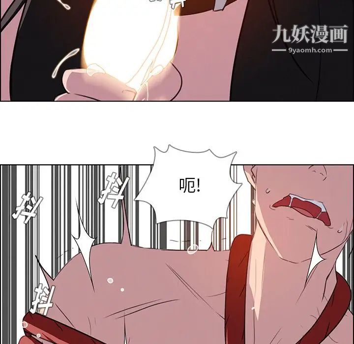 雨声的诱惑第24话