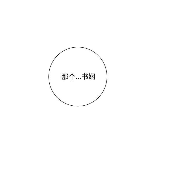 想做你的助手第15話