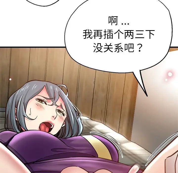 瑜珈初体验第39话