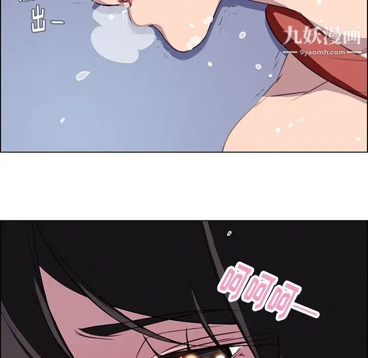 雨聲的誘惑第24話