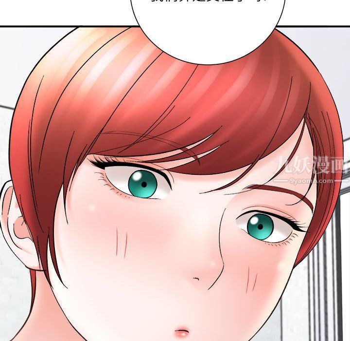 想做你的助手第15話