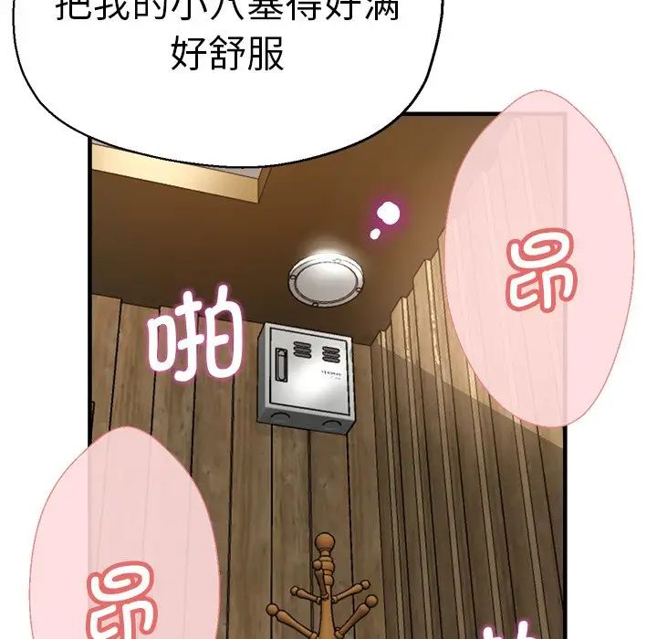 瑜珈初体验第39话