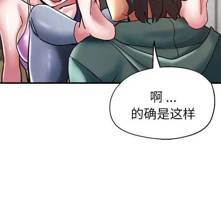 瑜珈初体验第39话