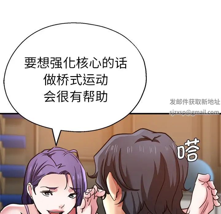 瑜珈初体验第39话