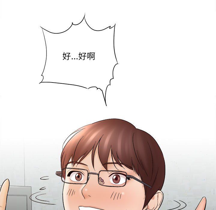 想做你的助手第15话