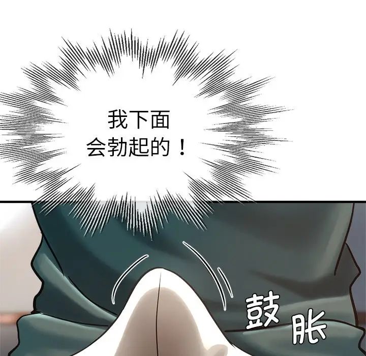 瑜珈初体验第39话