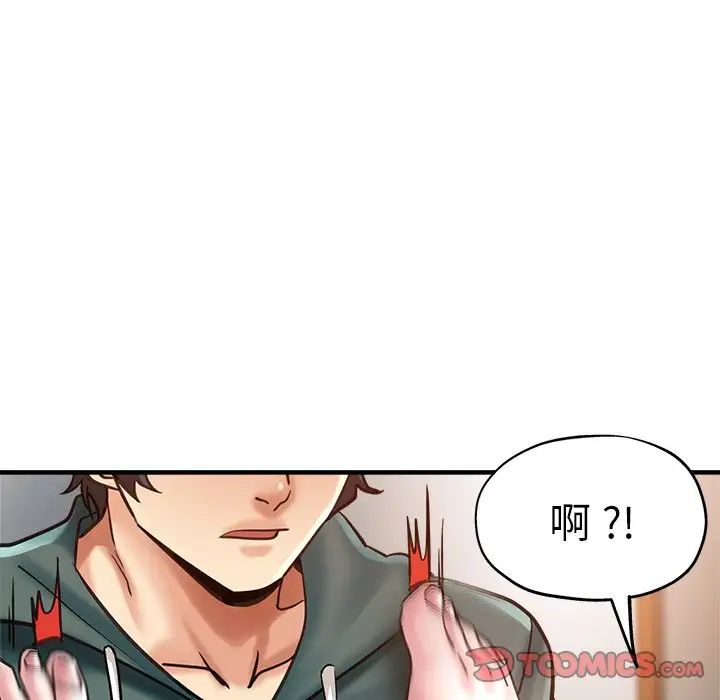 瑜珈初体验第39话