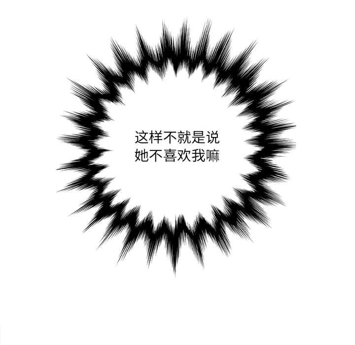 想做你的助手第15话