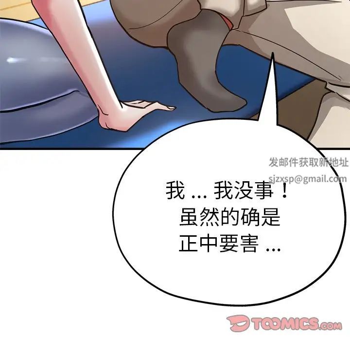 瑜珈初体验第39话