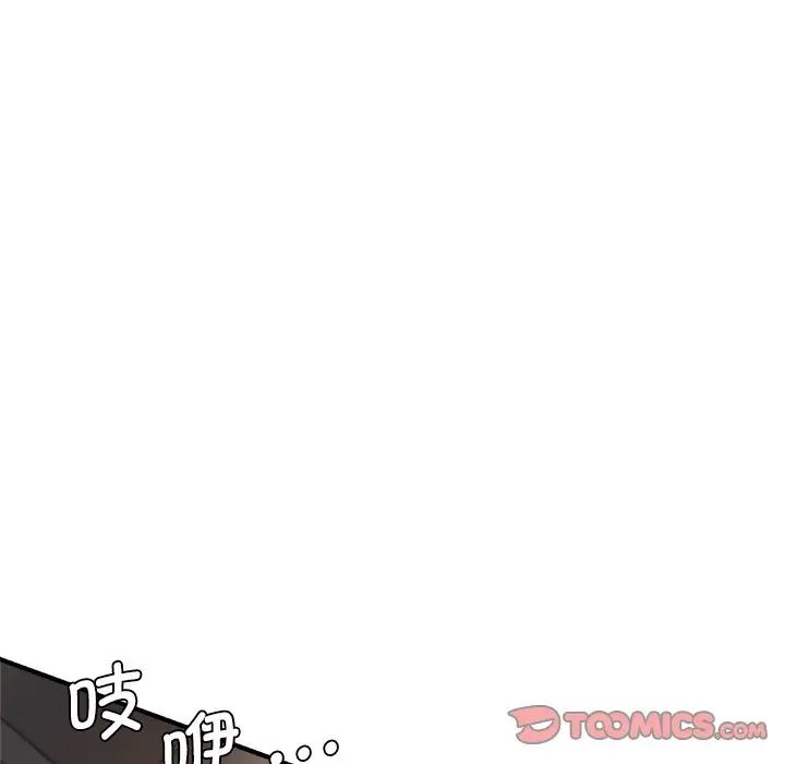 瑜珈初体验第39话