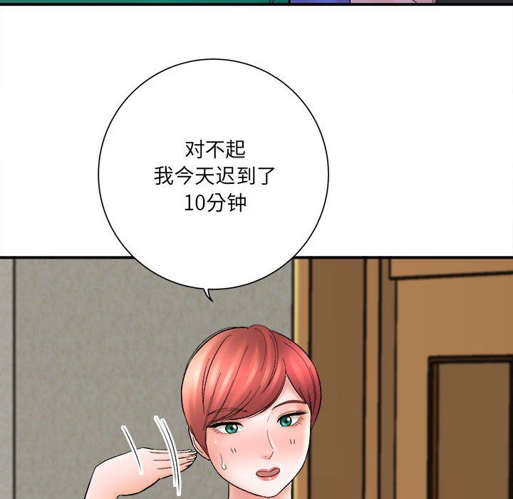 想做你的助手第16話