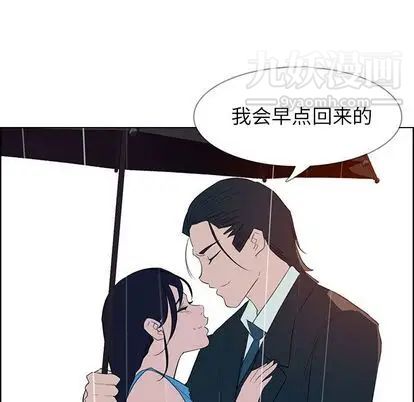 雨聲的誘惑第25話