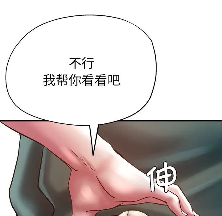 瑜珈初体验第40话