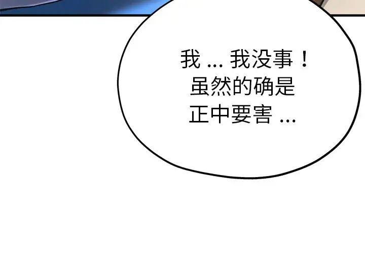 瑜珈初體驗第40話