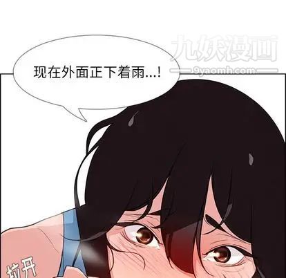 雨聲的誘惑第25話