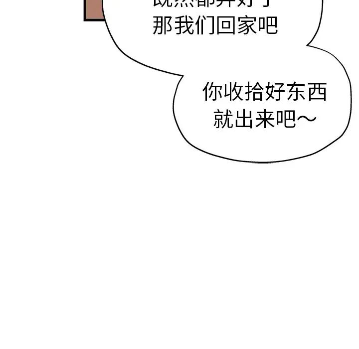 瑜珈初体验第40话