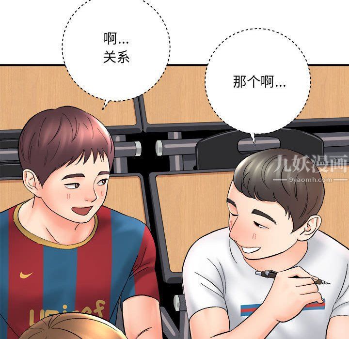 想做你的助手第16話