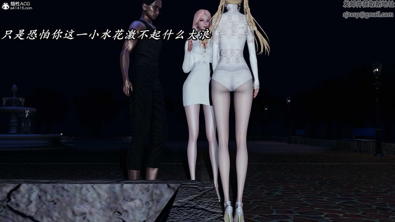 [3D]逆转第三季第47话