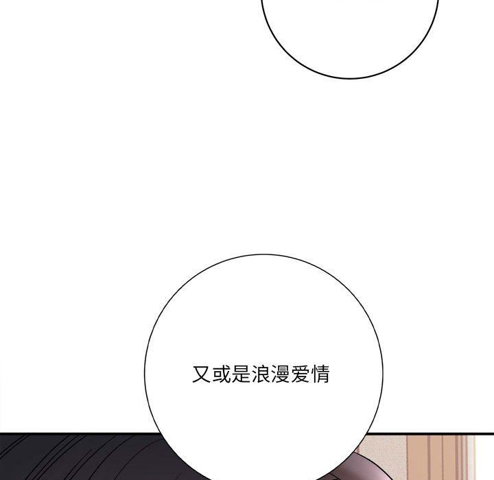 想做你的助手第16話