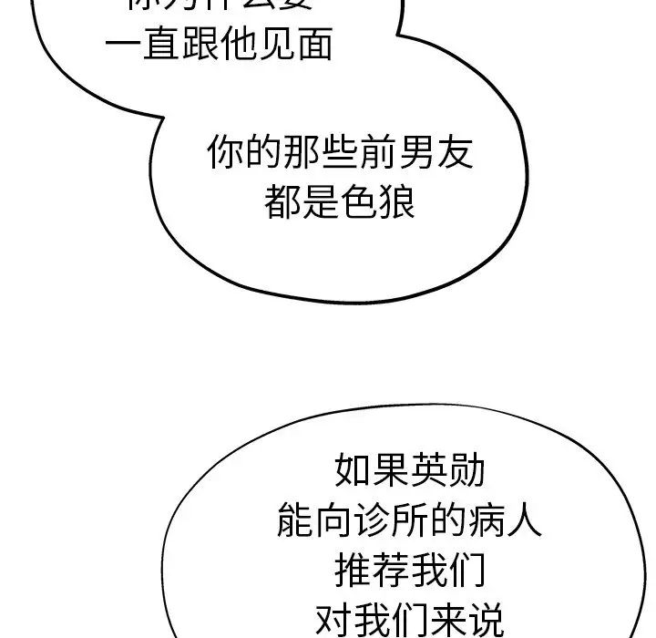 瑜珈初体验第40话