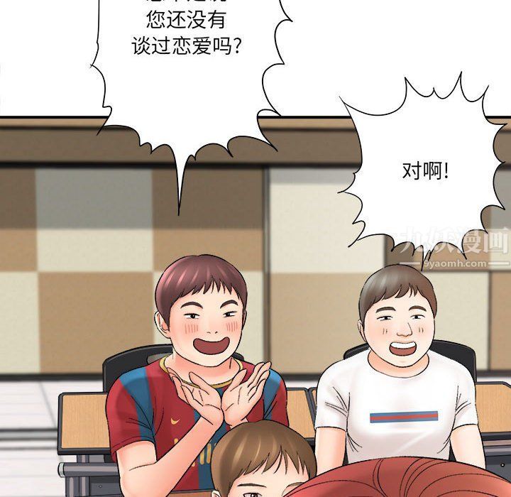 想做你的助手第16话