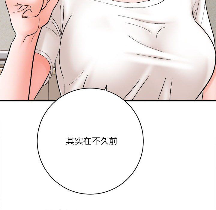 想做你的助手第16话