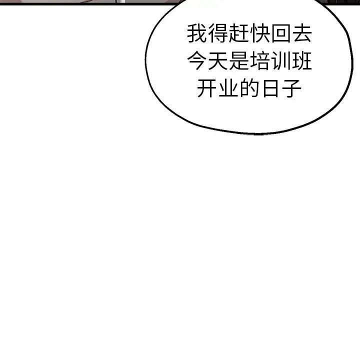 瑜珈初體驗第40話