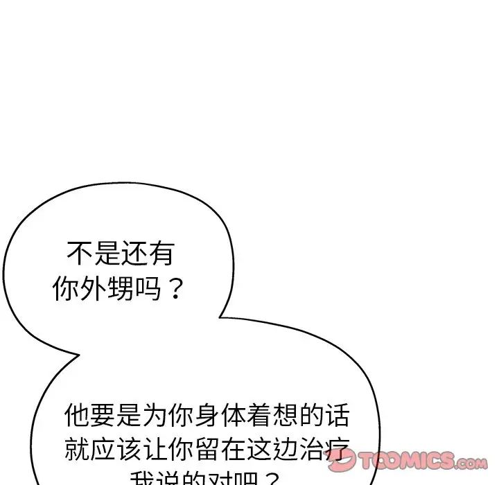 瑜珈初体验第40话