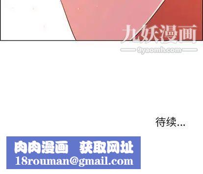 雨声的诱惑第25话