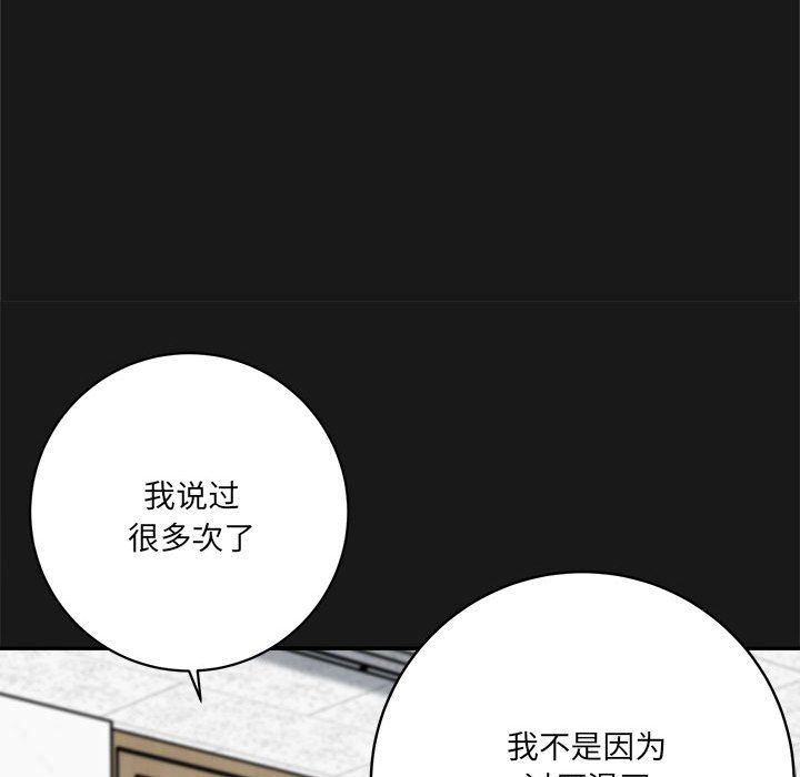 想做你的助手第16话