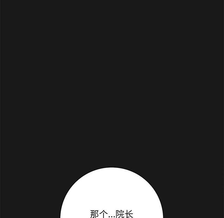 想做你的助手第16话