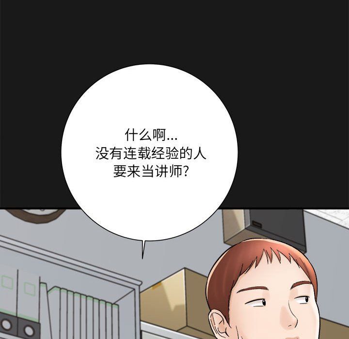 想做你的助手第16话