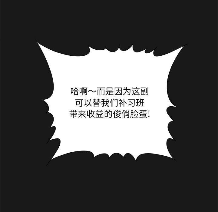 想做你的助手第16话