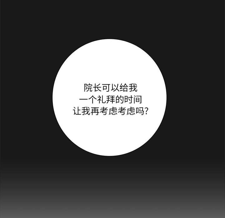 想做你的助手第16話