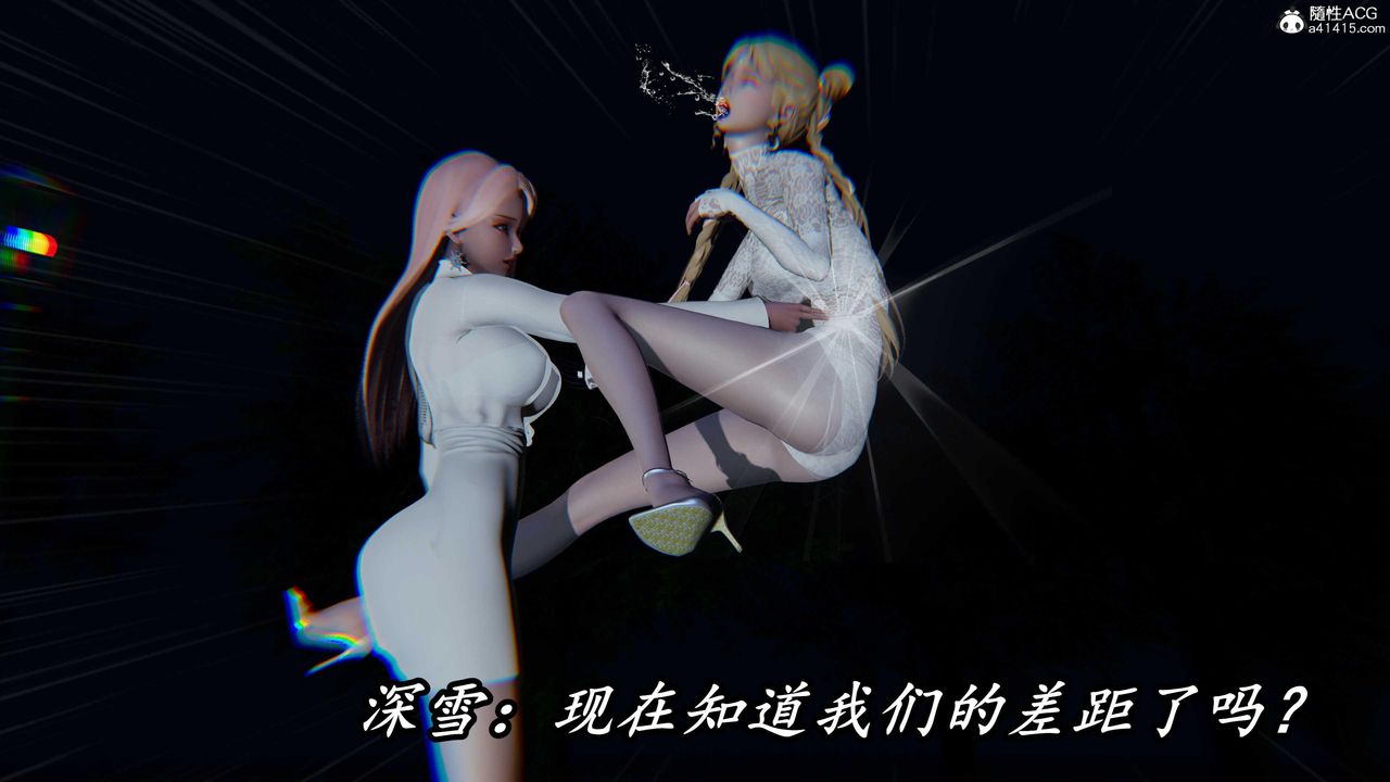 [3D]逆转第三季第48话