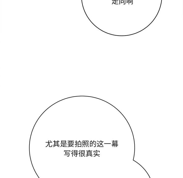 想做你的助手第16話