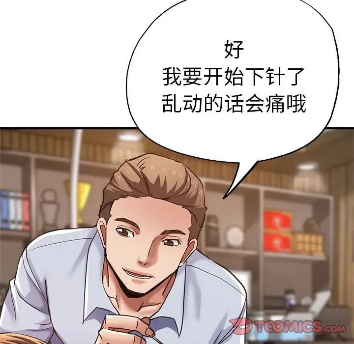 瑜珈初体验第40话