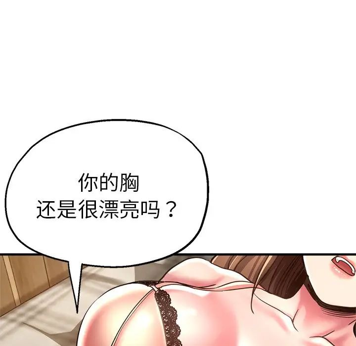 瑜珈初体验第40话