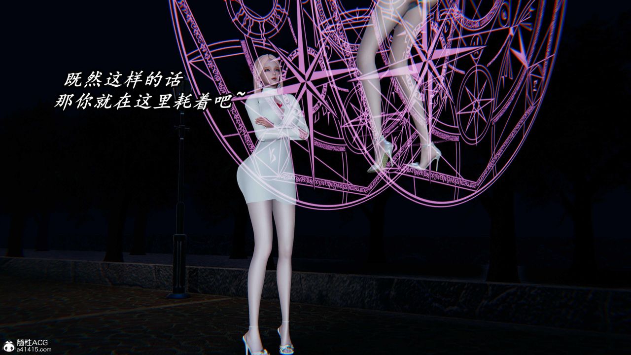 [3D]逆转第三季第48话