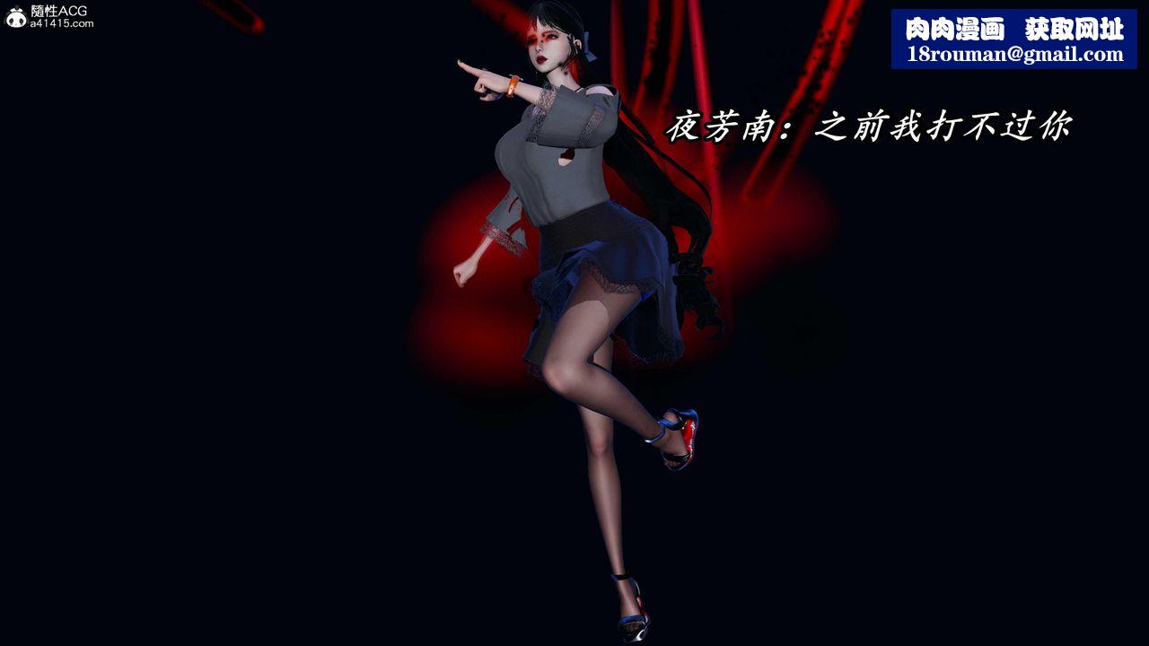 [3D]逆转第三季第48话