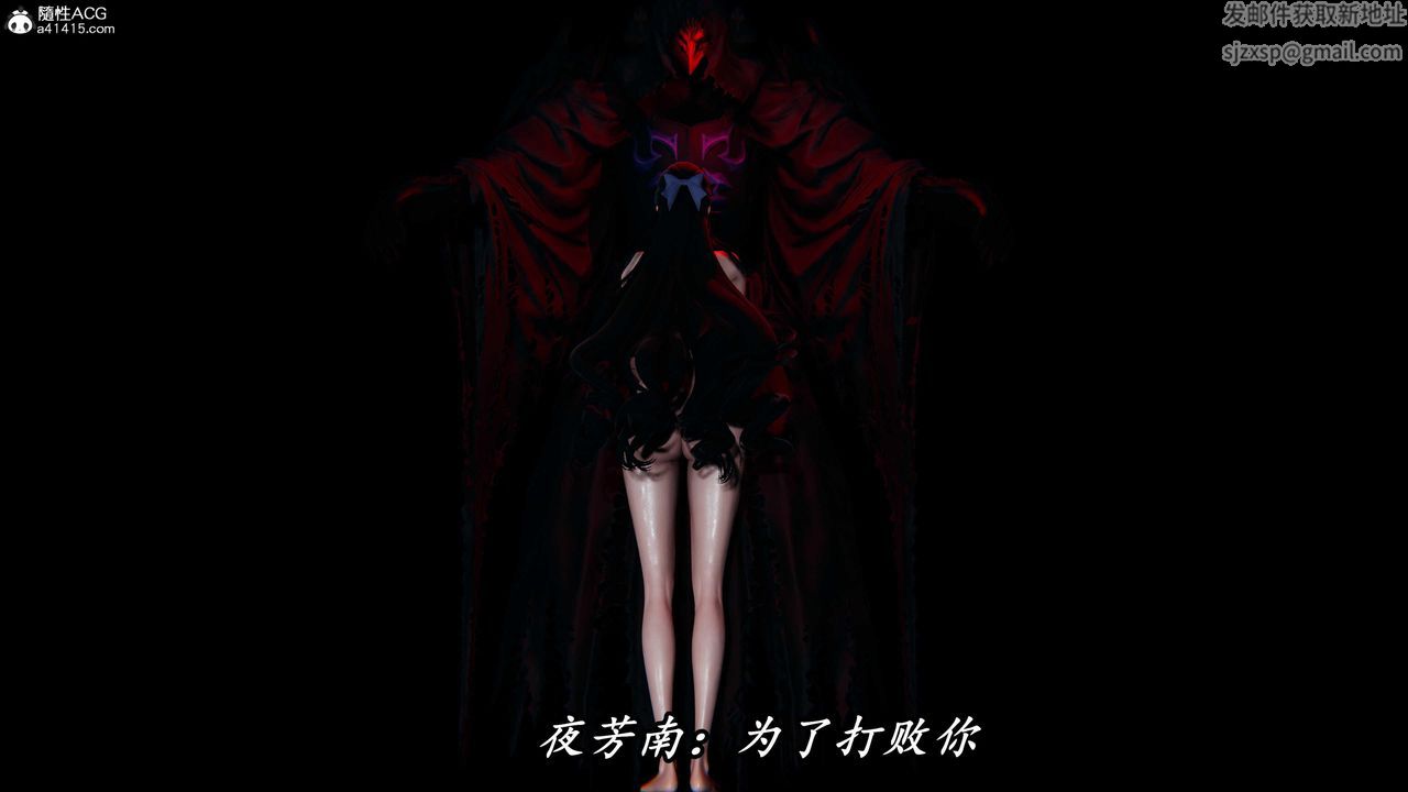 [3D]逆转第三季第48话