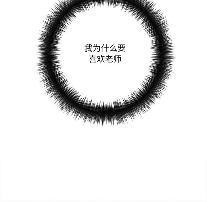 想做你的助手第16話