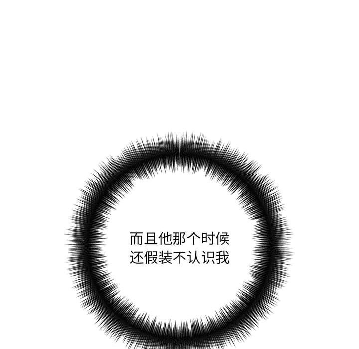 想做你的助手第16话