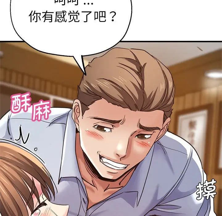 瑜珈初体验第41话