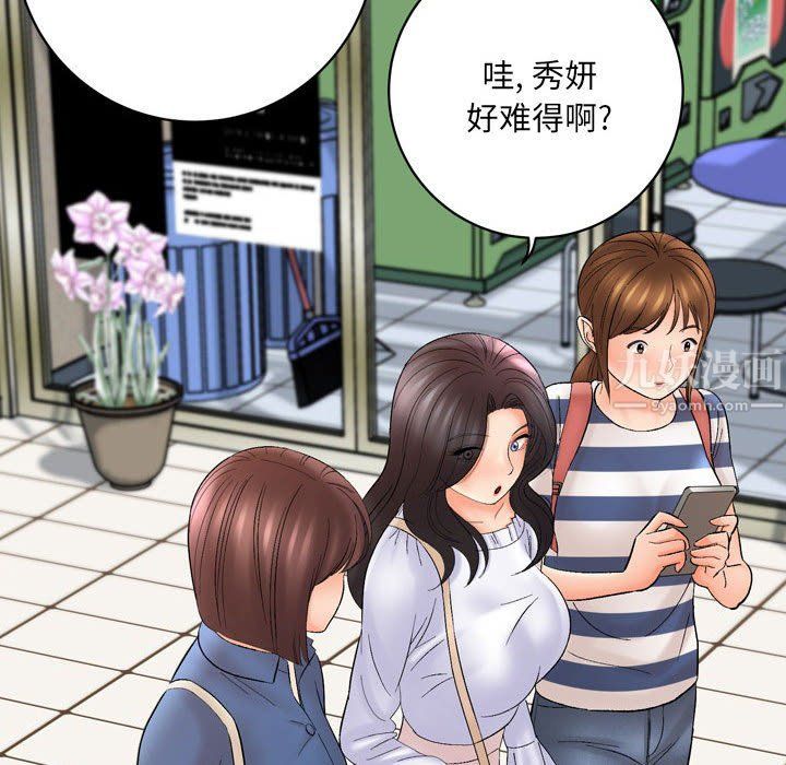 想做你的助手第16话