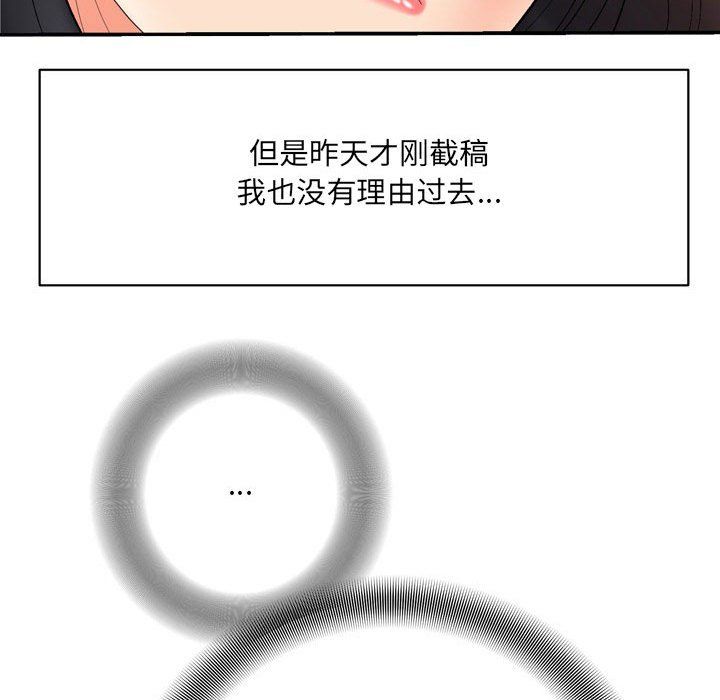 想做你的助手第16话