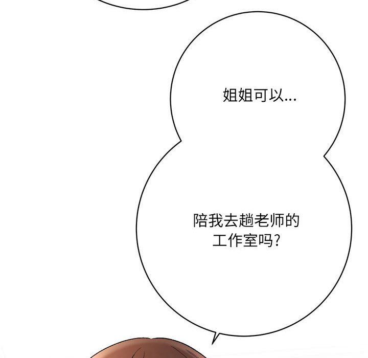 想做你的助手第16話