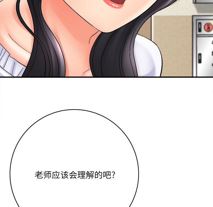 想做你的助手第16話