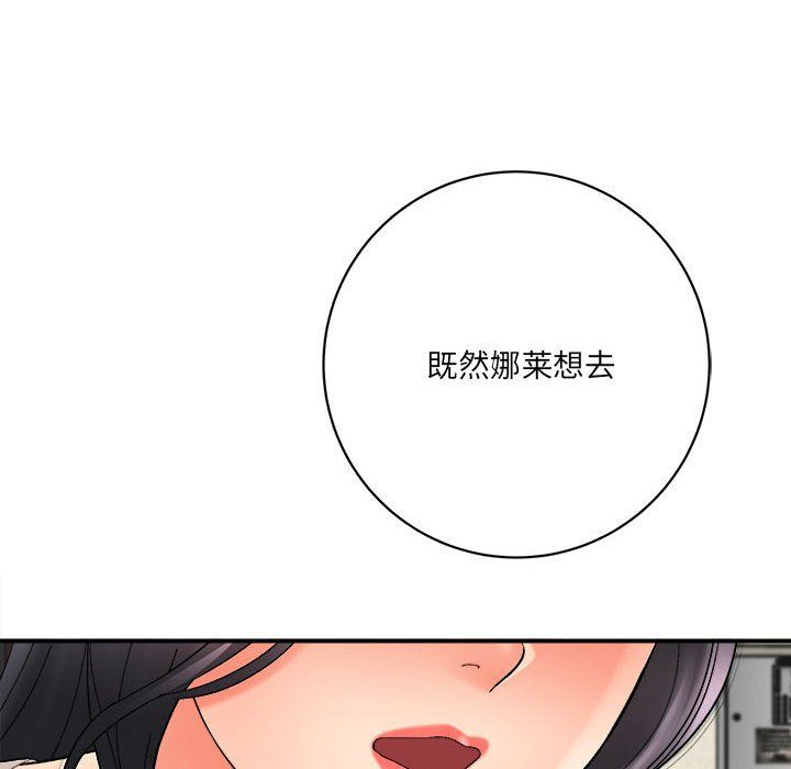 想做你的助手第16话