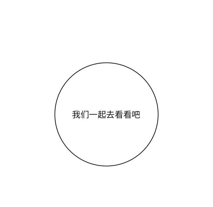 想做你的助手第16話